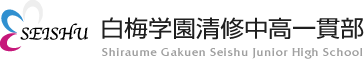 学校法人白梅学園